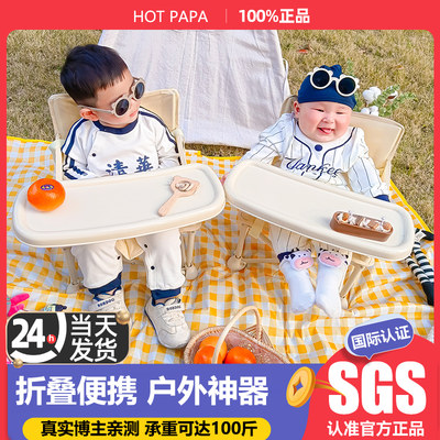 可折叠宝宝餐椅HOTPAPA