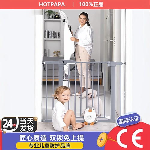 HOTPAPA楼梯门护栏灰色免打孔款