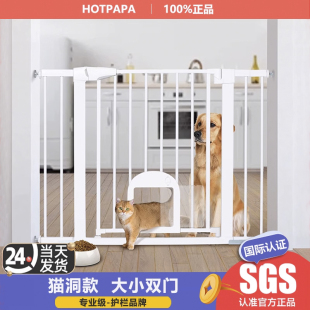 HOT PAPA防护栏宠物狗狗围栏带猫洞小门室内隔离门防狗不防猫门栏