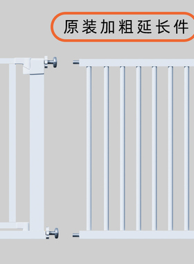 【门栏加长件】78cm/加高1米楼梯口护栏儿童安全门栏宠物隔离围栏