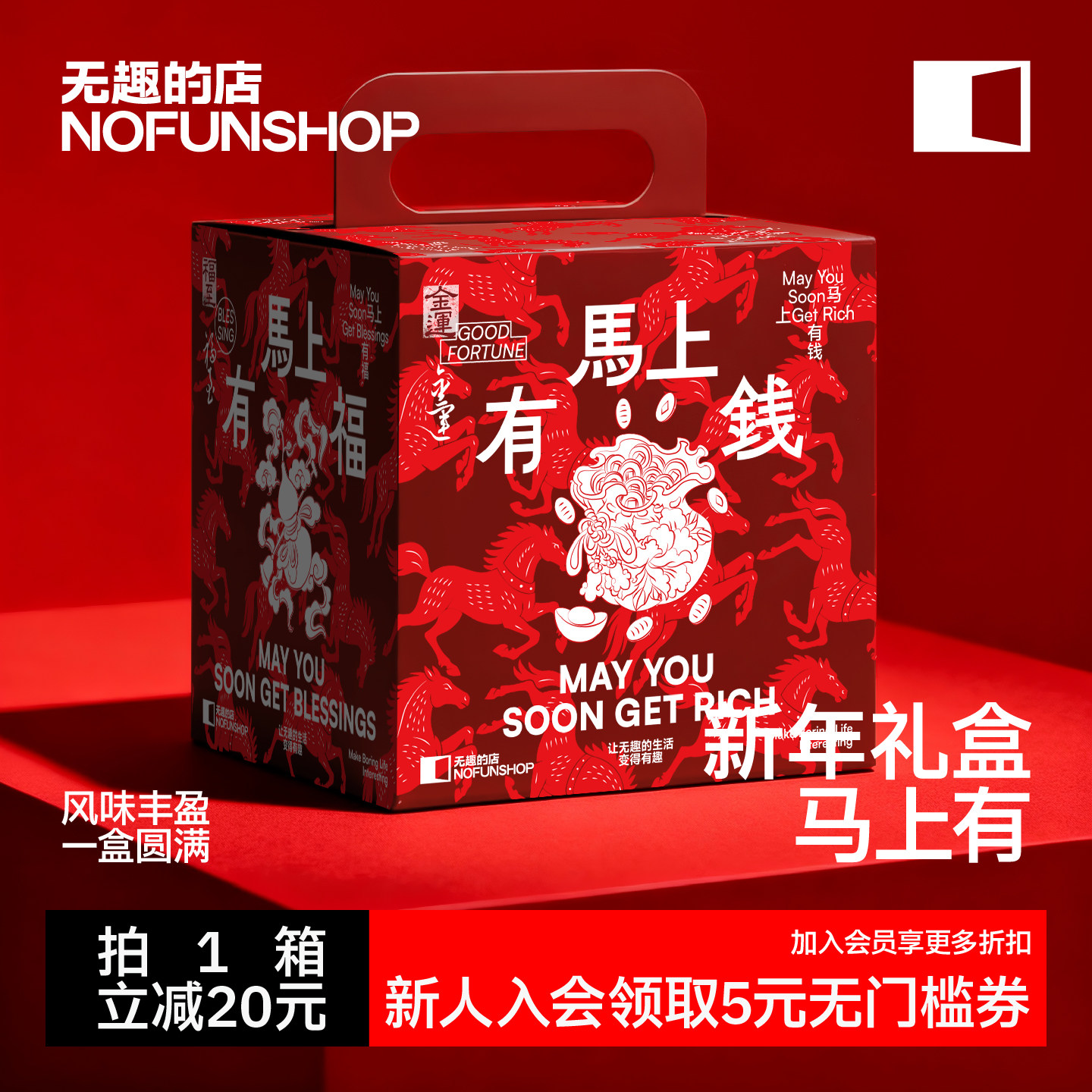 无趣的店马上有新年礼盒送礼送女友送闺蜜解馋大礼包零食礼盒小吃,节庆用品/礼品,春节礼盒,淘宝优惠券,粉丝福利购,淘宝优惠卷