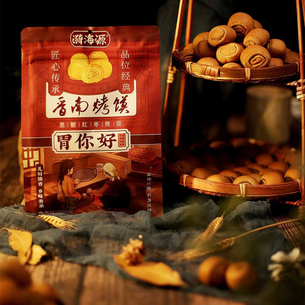 漪海源胃你好晋南烤馍原味烤花卷老树椒叶黑糖红枣烤馒头山西特产