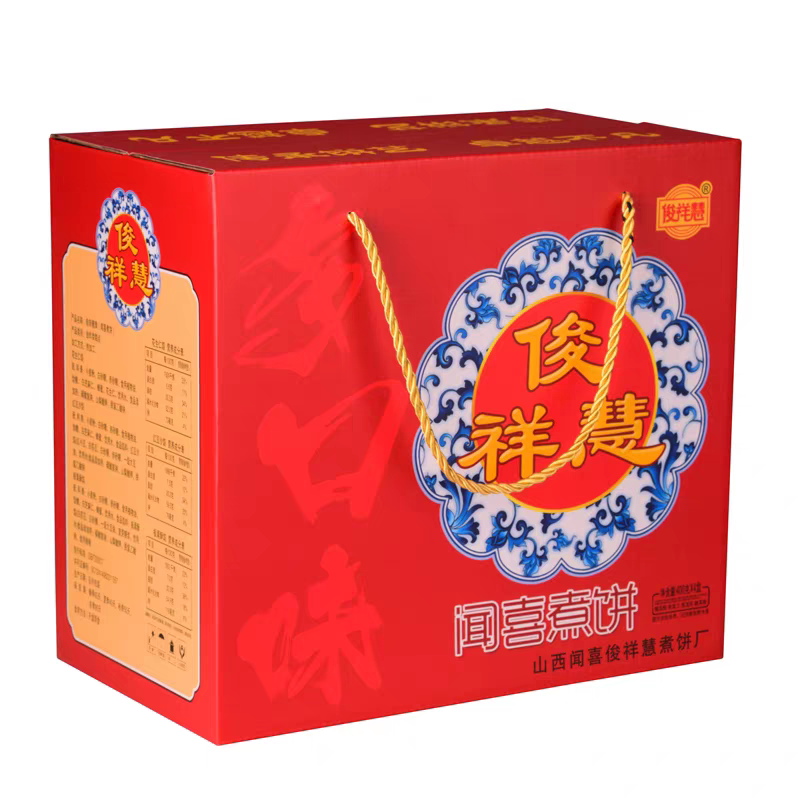 闻喜煮饼礼盒装运城俊祥慧多口味煮饼盒装传统糕点心正宗山西特产