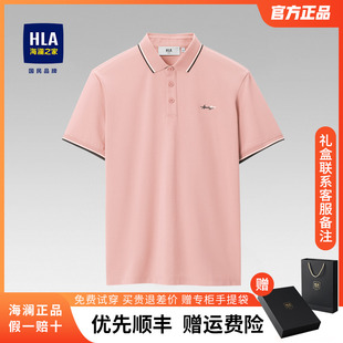 海澜之家粉色短袖 HLA T恤商务时尚 新款 爸爸上衣 男士 POLO衫 24夏季