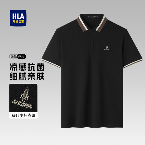 HLA/海澜之家短袖POLO衫