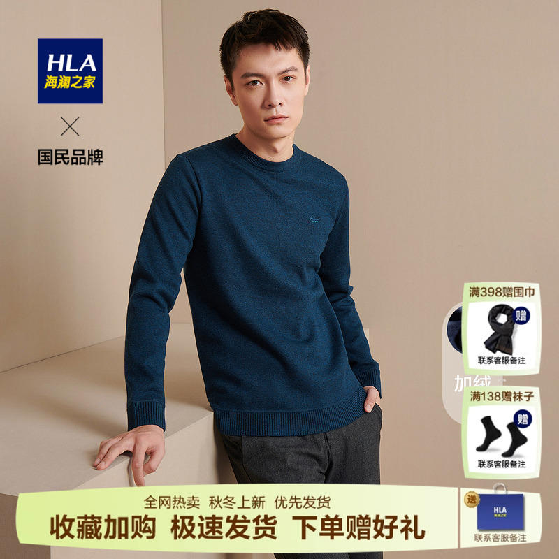 HLA/海澜之家圆领长袖针织衫加绒
