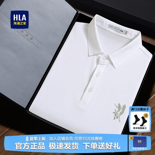 海澜之家礼袋装男士短袖POLO衫