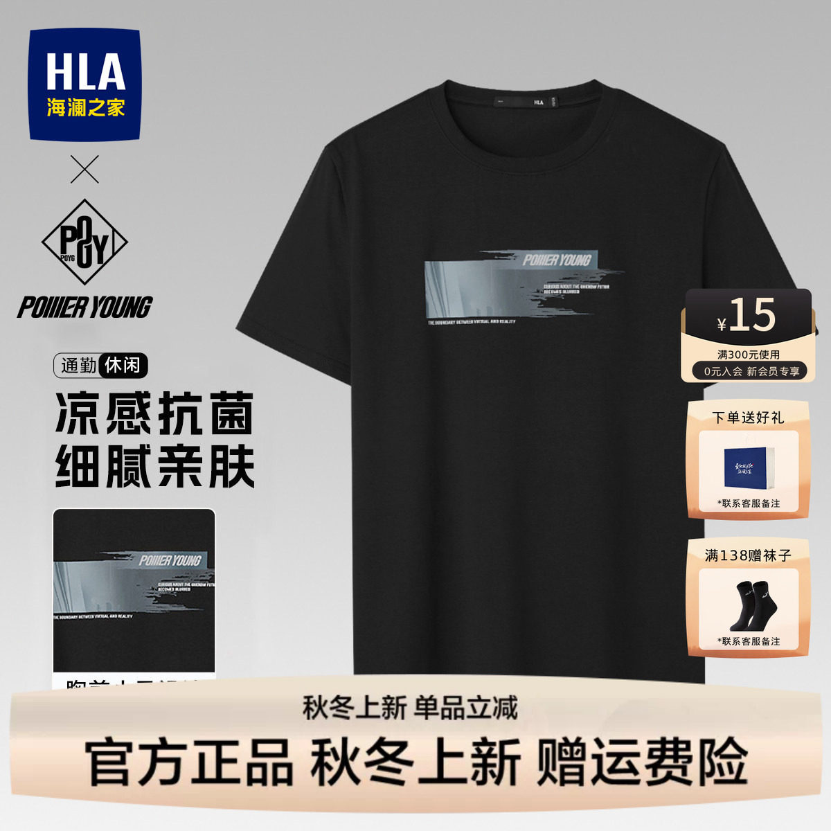 海澜之家凉感印花爸爸上衣T恤图片
