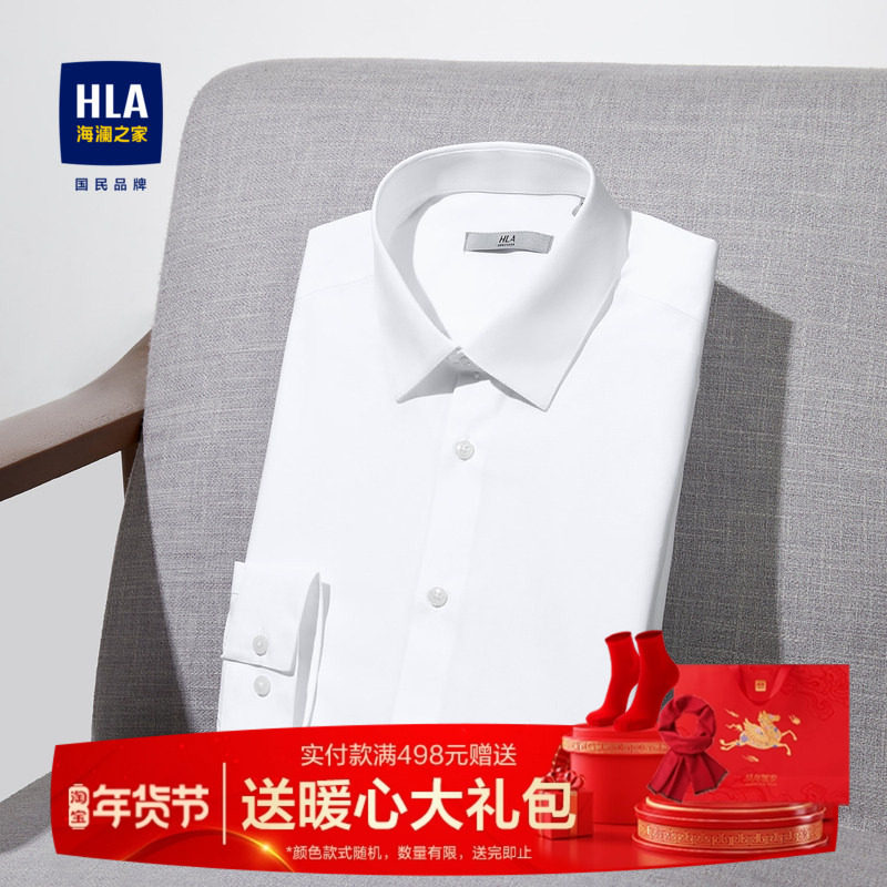 HLA/海澜之家白衬衫男士新款商务加绒纯棉长袖白色结婚西装衬衣男