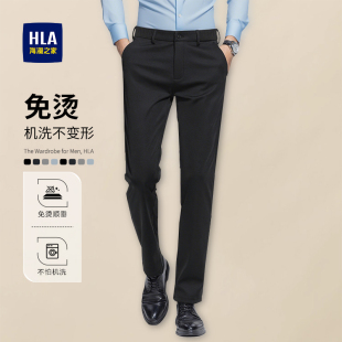 春季 男士 新款 可机洗休闲裤 子 HLA 九分可选裤 海澜之家免烫商务西裤