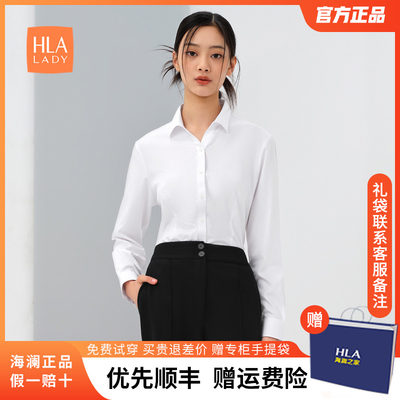 HLA/海澜之家女款商务长袖白衬衫