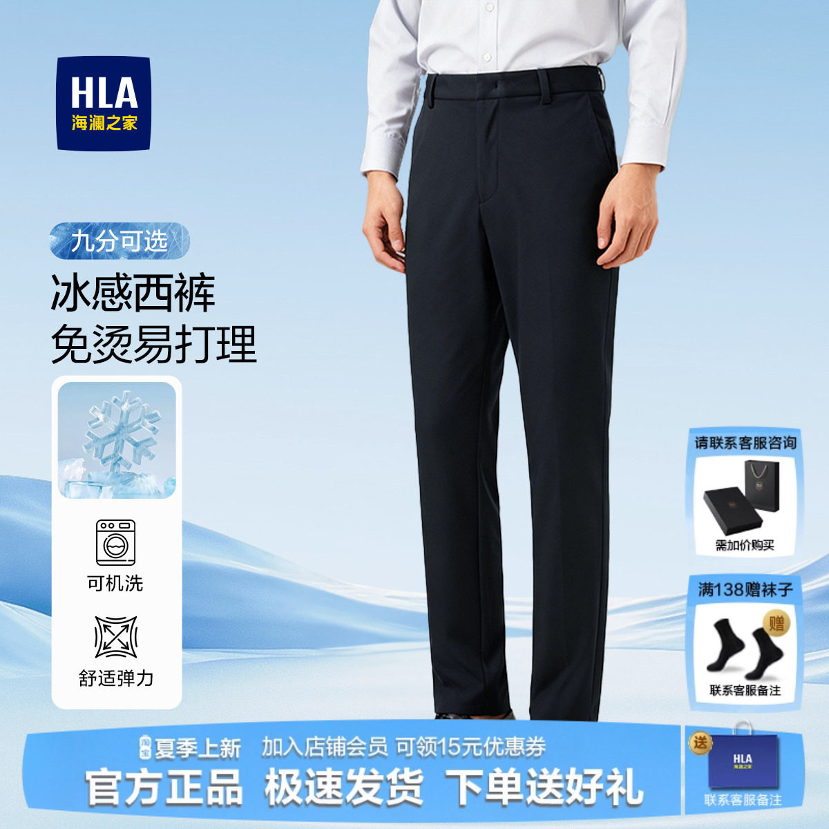 HLA/海澜之家商务冰丝西裤男士夏季新款高端冰感西装裤男装长裤子