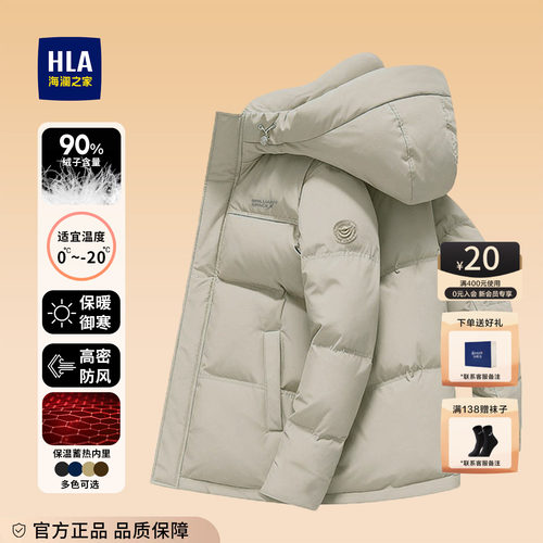 海澜之家连帽加厚羽绒服冬装