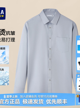 HLA/海澜之家免烫灰色衬衫男士26春夏新款商务防晒长袖白衬衣男款