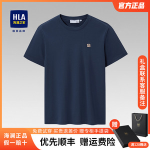 HLA/海澜之家短袖t恤男士夏季新款透气体恤中年商务爸爸男装上衣