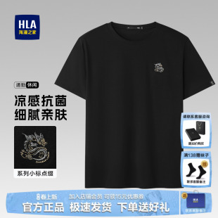 夏季 T恤男士 新款 大码 黑色上衣 HLA 圆领中年爸爸男装 海澜之家短袖