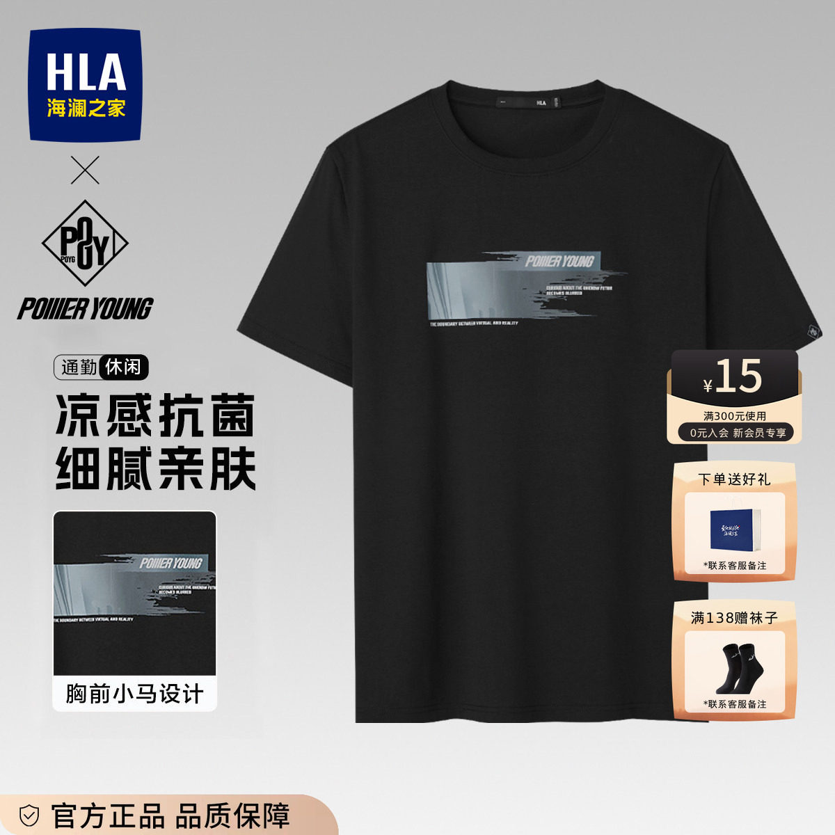 海澜之家凉感印花爸爸上衣T恤图片