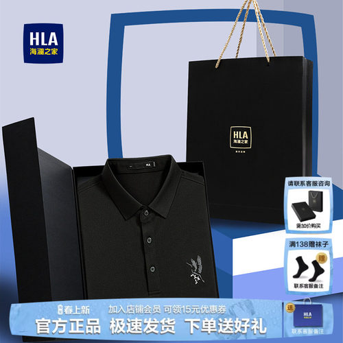 海澜之家短袖polo衫男士翻领T恤2025夏季新款凉感透气男生上衣