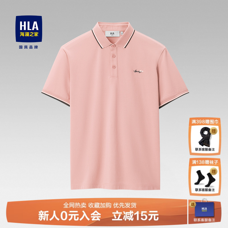 HLA/海澜之家男装短袖polo衫