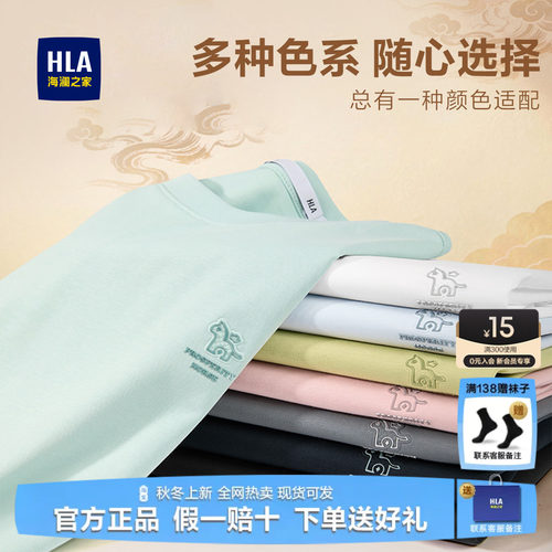 海澜之家马年贺岁凉感短袖T恤男