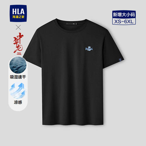 HLA/海澜之家中华龙系列短袖T恤26春夏新绣花凉感吸湿速干上衣男