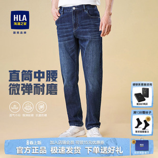 冬季 新款 宽松直筒男裤 HLA 裤 男士 加绒加厚男装 子男 海澜之家牛仔裤