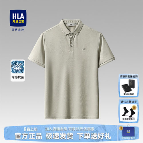 HLA/海澜之家宽松印花短袖