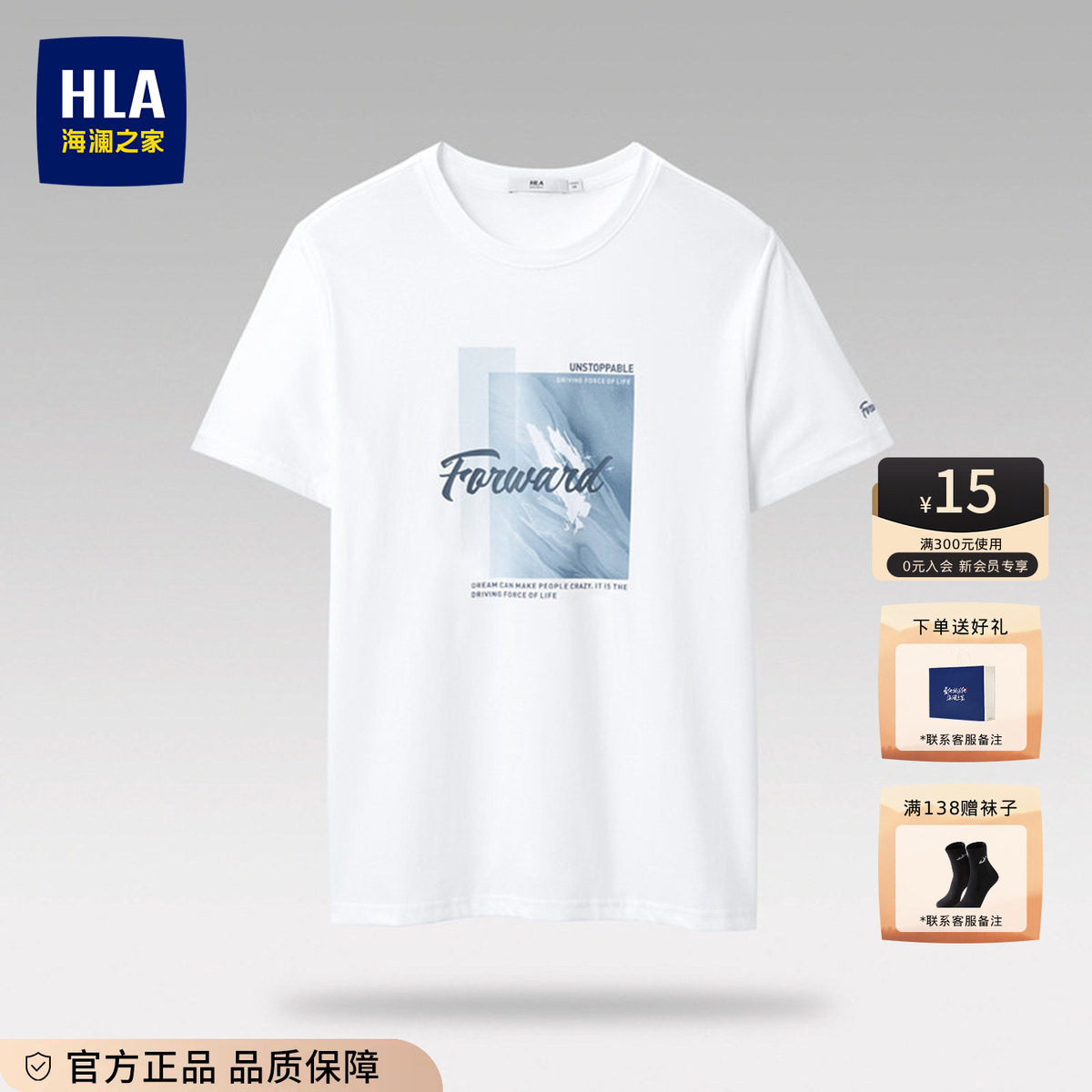 HLA/海澜之家宽松时尚透气短袖男图片