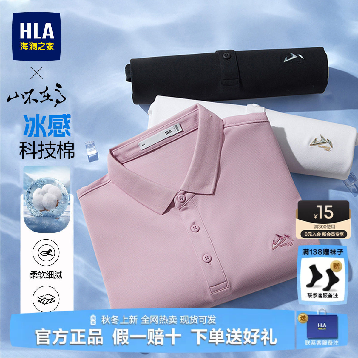 HLA/海澜之家短袖POLO衫男士26夏季新款高端粉色T恤爸爸礼物上衣