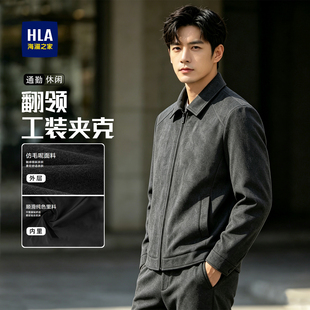 HLA/海澜之家时尚夹克男士26秋冬新款保暖翻领加厚仿毛呢面料外套