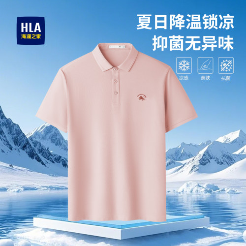 海澜之家高端短袖POLO衫凉感半袖
