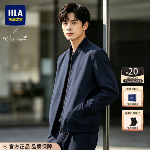 HLA/海澜之家轻商务三防夹克男
