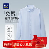 海澜之家蓝色衬衫 商务长袖 男士 HLA 秋季 新款 男装 衬衣工作制服上衣