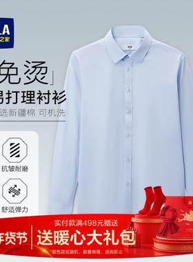 HLA/海澜之家蓝色衬衫男士秋季新款商务长袖男装衬衣工作制服上衣