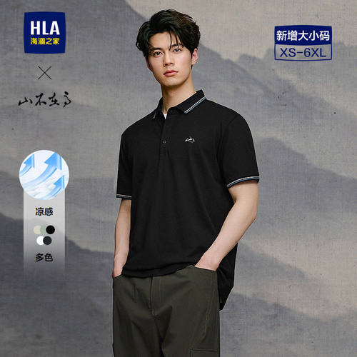 HLA/海澜之家山不在高系列短袖POLO衫2026春夏新凉感透气上衣男
