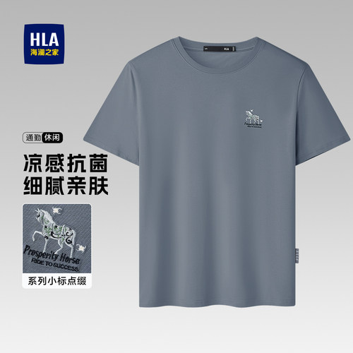 HLA/海澜之家商务圆领刺绣短袖