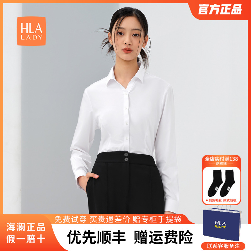 HLA/海澜之家白衬衫女士夏季商务长袖衬衣工装工作服正式制服上衣