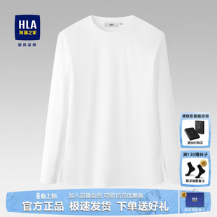 海澜之家白长袖 男装 T恤男士 圆领刺绣上衣打底衫 卫衣 秋冬新款 HLA