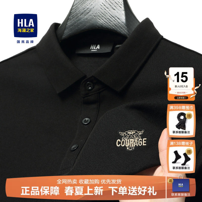 HLA/海澜之家短袖polo衫男士夏新款高端商务男生t恤爸爸男装上衣