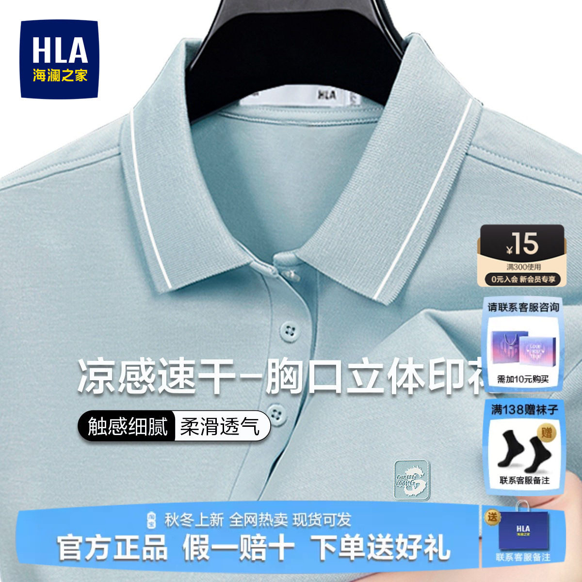 HLA/海澜之家短袖POLO衫男士26夏季新款凉感半袖上衣T恤爸爸男装