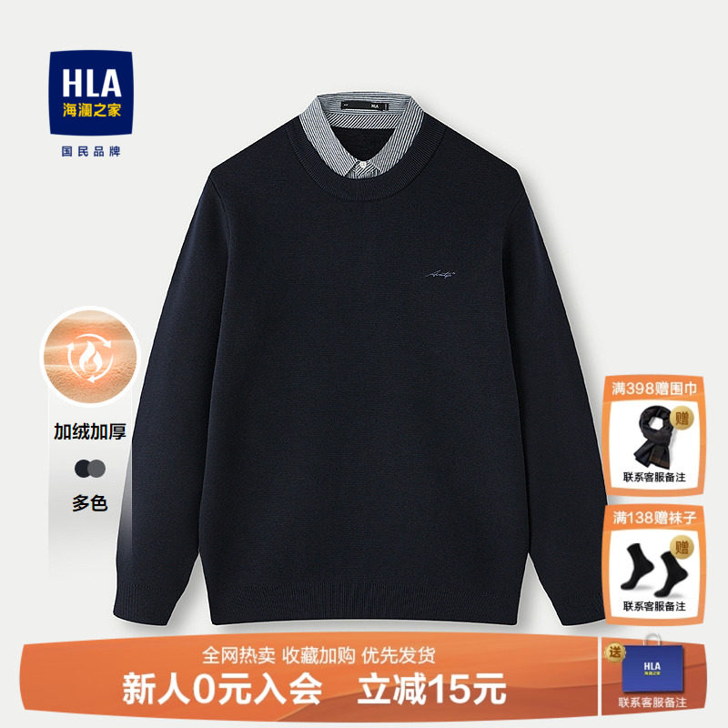 海澜之家轻商务加绒加厚假两件男