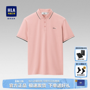 海澜之家粉色短袖 t恤高端商务爸爸男装 polo男士 新款 上衣 夏季 HLA