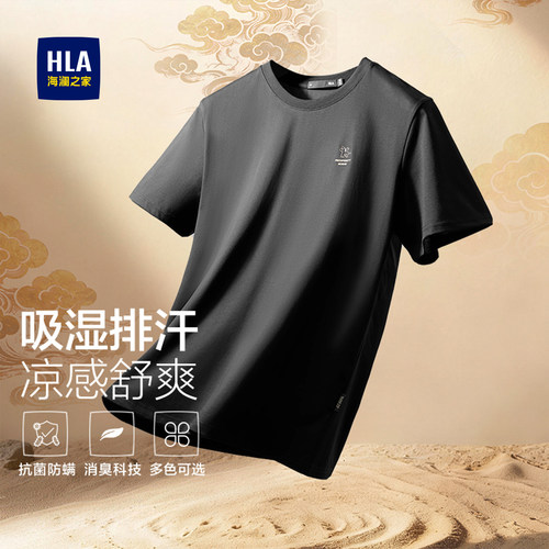 海澜之家马年贺岁凉感短袖T恤男
