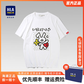 HLA/海澜之家AGAHO设计师系列短袖T恤24春夏新圆领宽松凉感男女