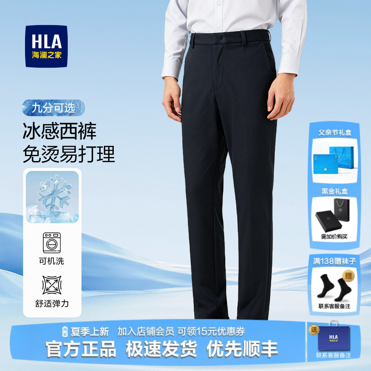 HLA/海澜之家商务冰丝西裤男士夏季新款高端冰感西装裤男装长裤子