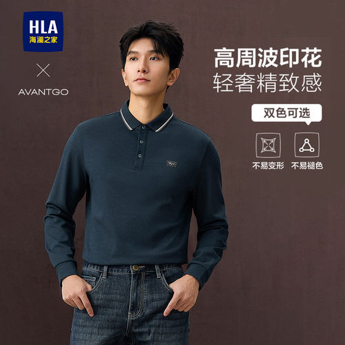 海澜之家轻商务男士长袖POLO衫