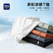 圆领凉感半袖 HLA T恤上衣 26夏季 新款 海澜之家商务航天短袖 T恤男士