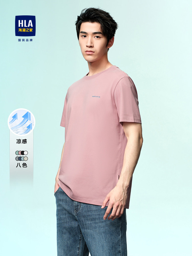 HLA/海澜之家POWER YOUNG系列凉感T恤2025夏季新款圆领短袖男