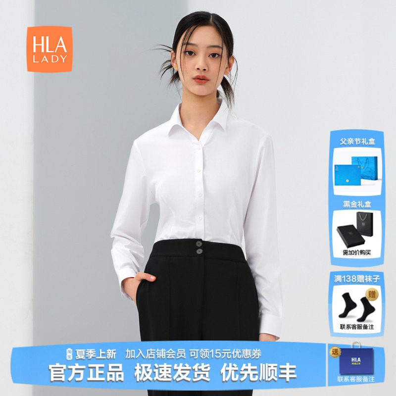 HLA/海澜之家白衬衫女士秋季商务长袖衬衣工装工作服正式制服上衣