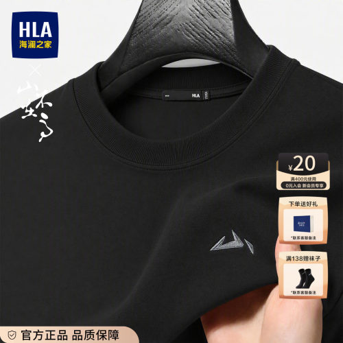 HLA/海澜之家黑色长袖T恤男